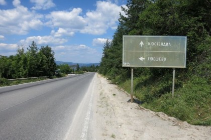 Hitchhiking Macedonia Bulgaria sign